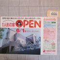 TF014411-1 Asien Japan,Plakat,Papier,Fritz Fey,1986